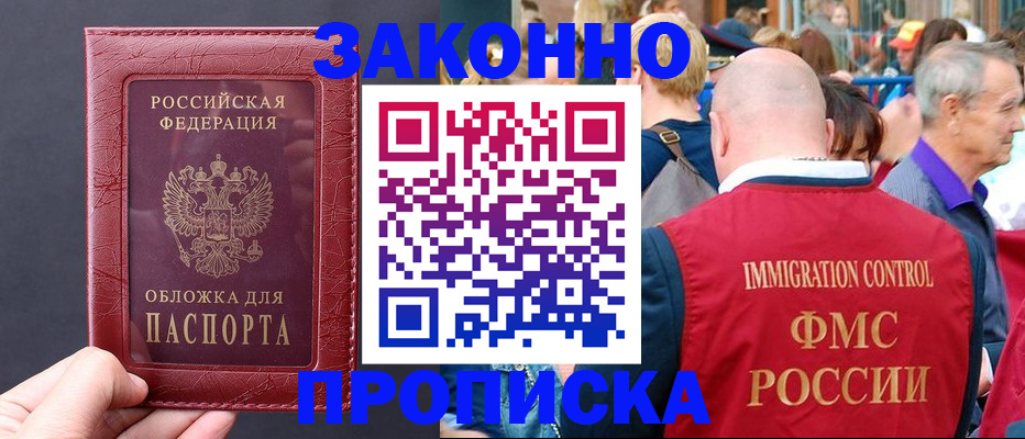 регистрация для школы в Волгограде