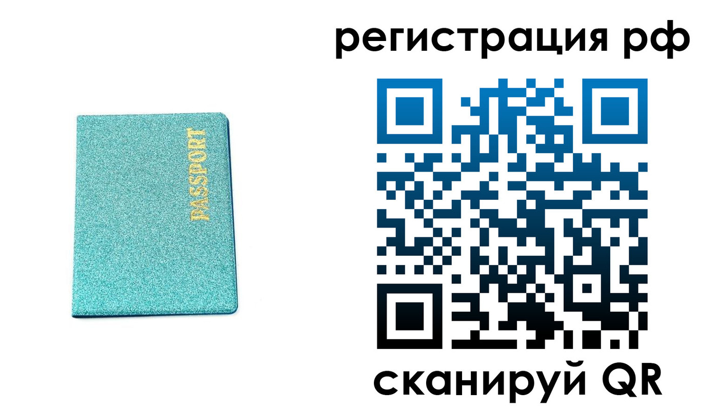 прописка иностранных граждан в Волгограде