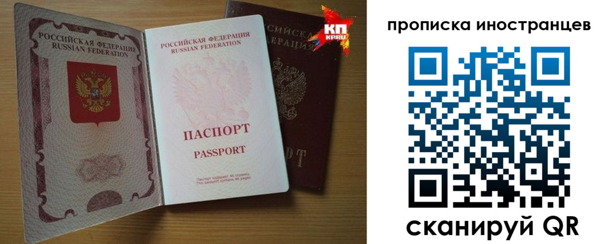 прописка паспорт в Волгограде