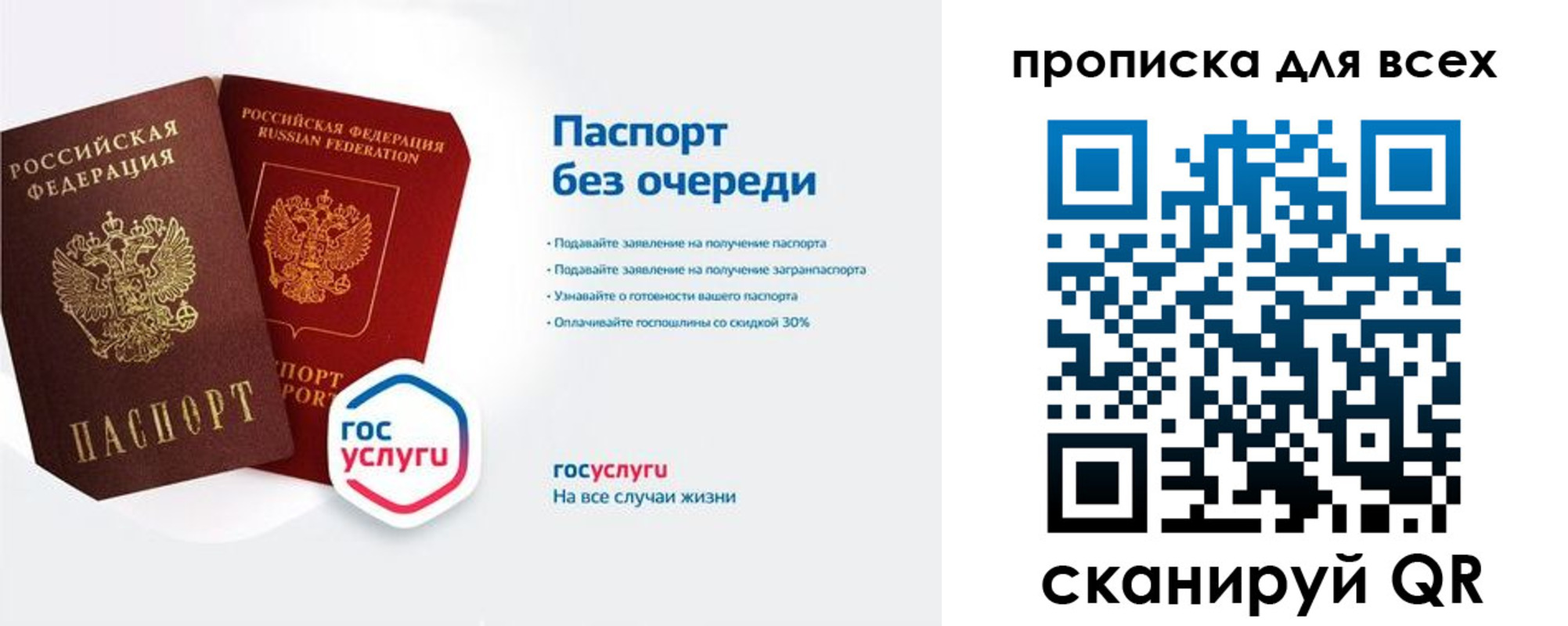прописка от собственника в Волгограде