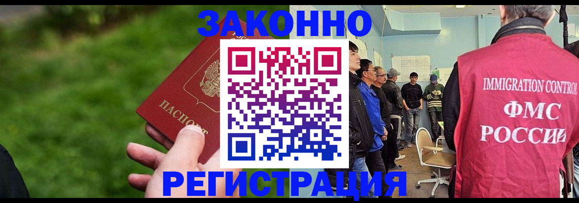 временная регистрация в квартире в Волгограде