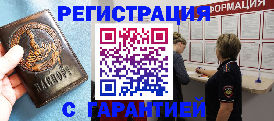 найти адрес прописки в Волгограде