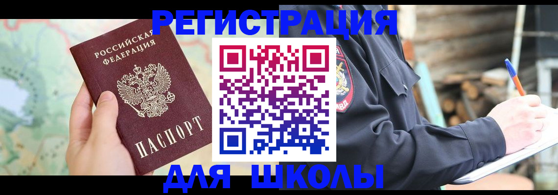 временная регистрация адрес в Волгограде