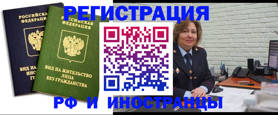 прописка иностранных граждан в Волгограде