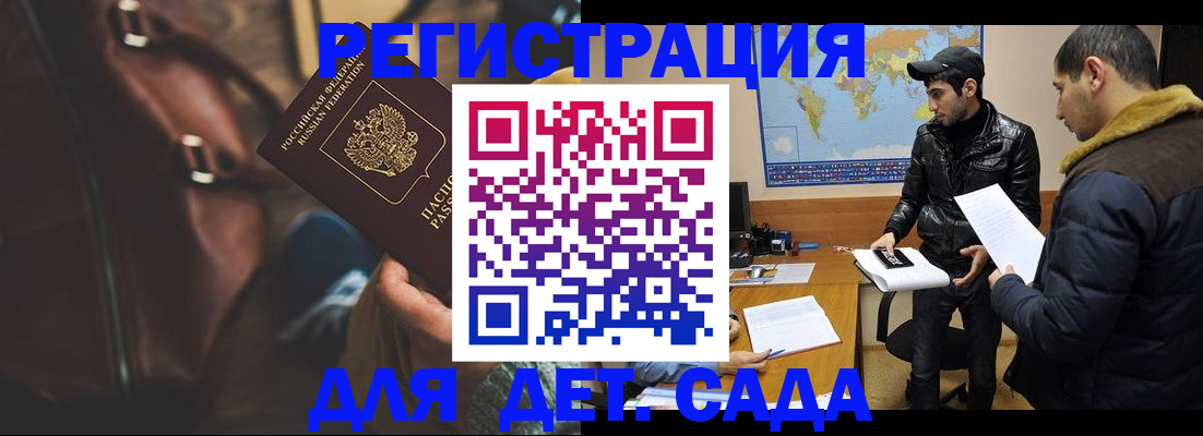 временная регистрация поиск в Волгограде