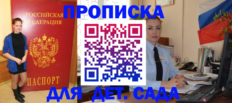 прописка паспорт в Волгограде