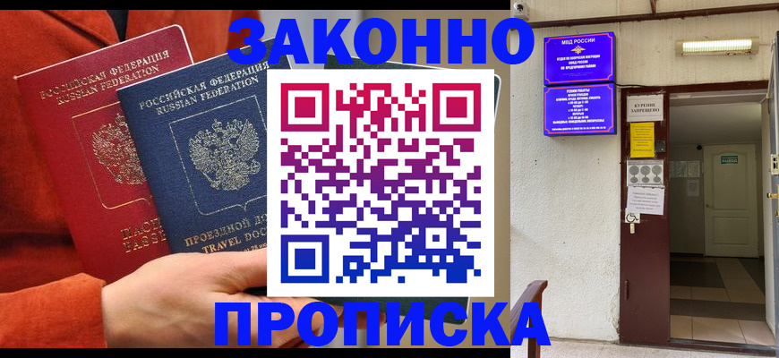 временная регистрация госуслуги в Волгограде