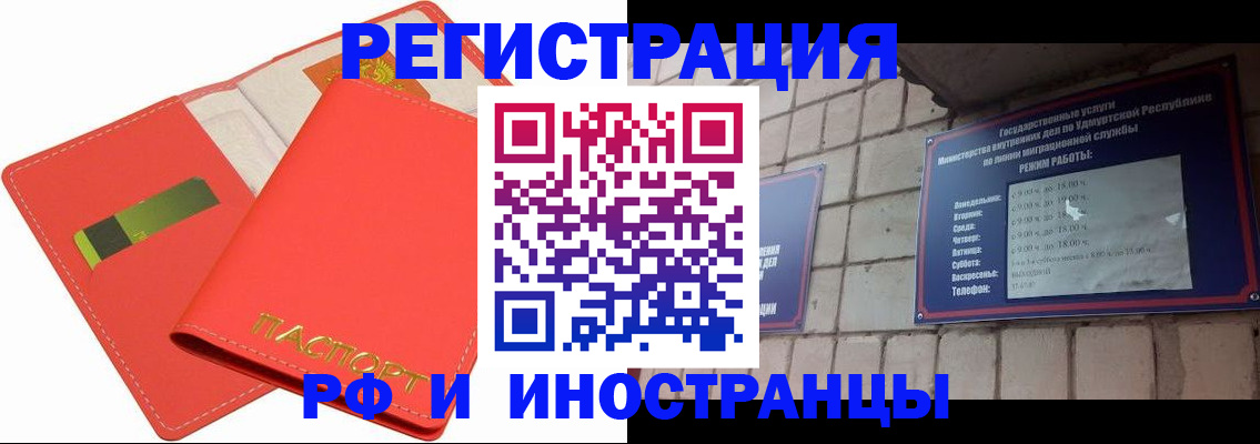 временная регистрация в квартире в Волгограде