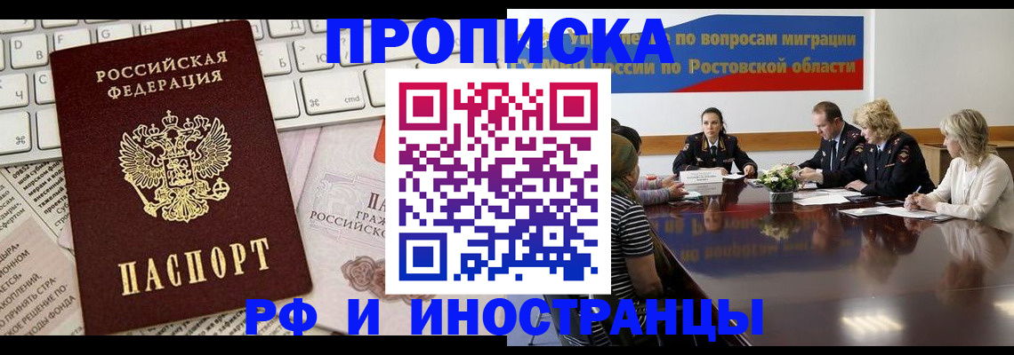 миграционный учет в Волгограде